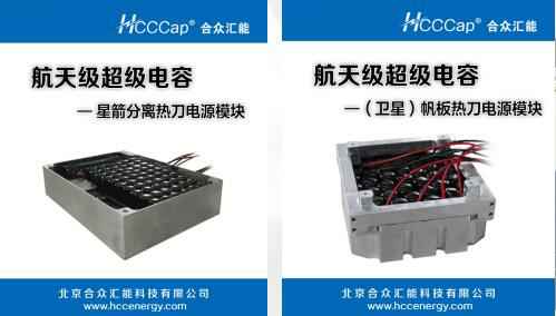 开云·网站官方站登录入口-开云(中国)卫星用航天级超级电容器首发成功