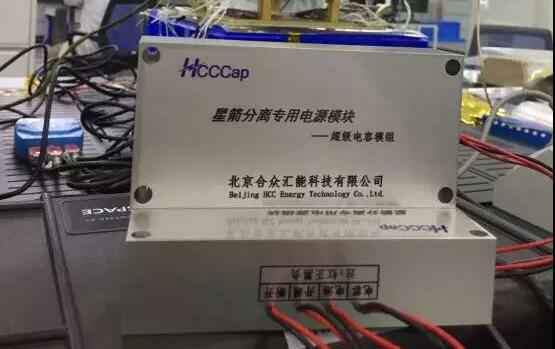 开云·网站官方站登录入口-开云(中国)“多星分离超级电容电源系统”首发成功！