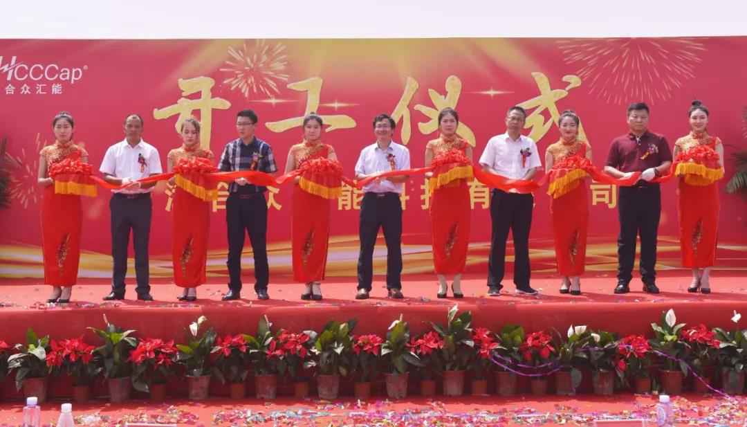 【喜报】开云·网站官方站登录入口-开云(中国)研发生产基地正式开工！